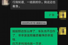 达州要债公司